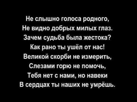 Другу которого нет в живых. День рождения усопшего. Стихи в память об ушедших близких. Стихи об ушедших из жизни. Слова в память о папе.