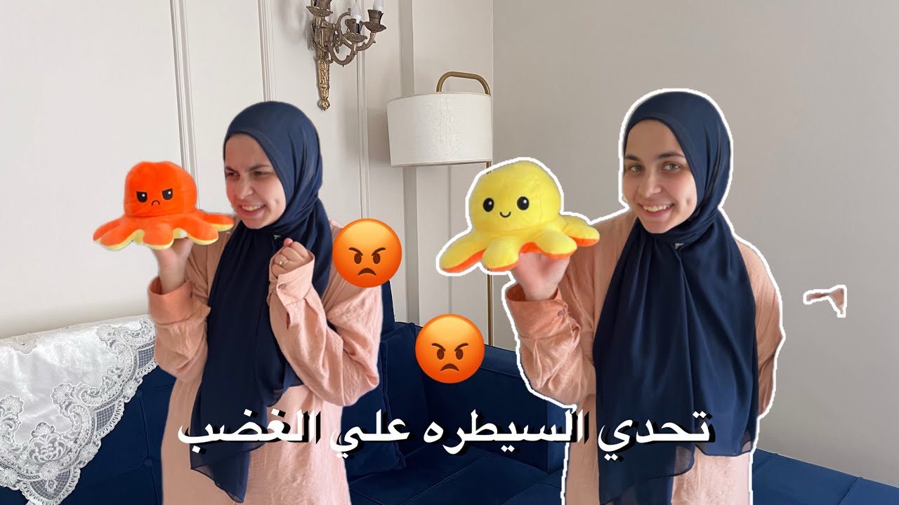 تحدي السيطره  علي  غضبي 😡😡