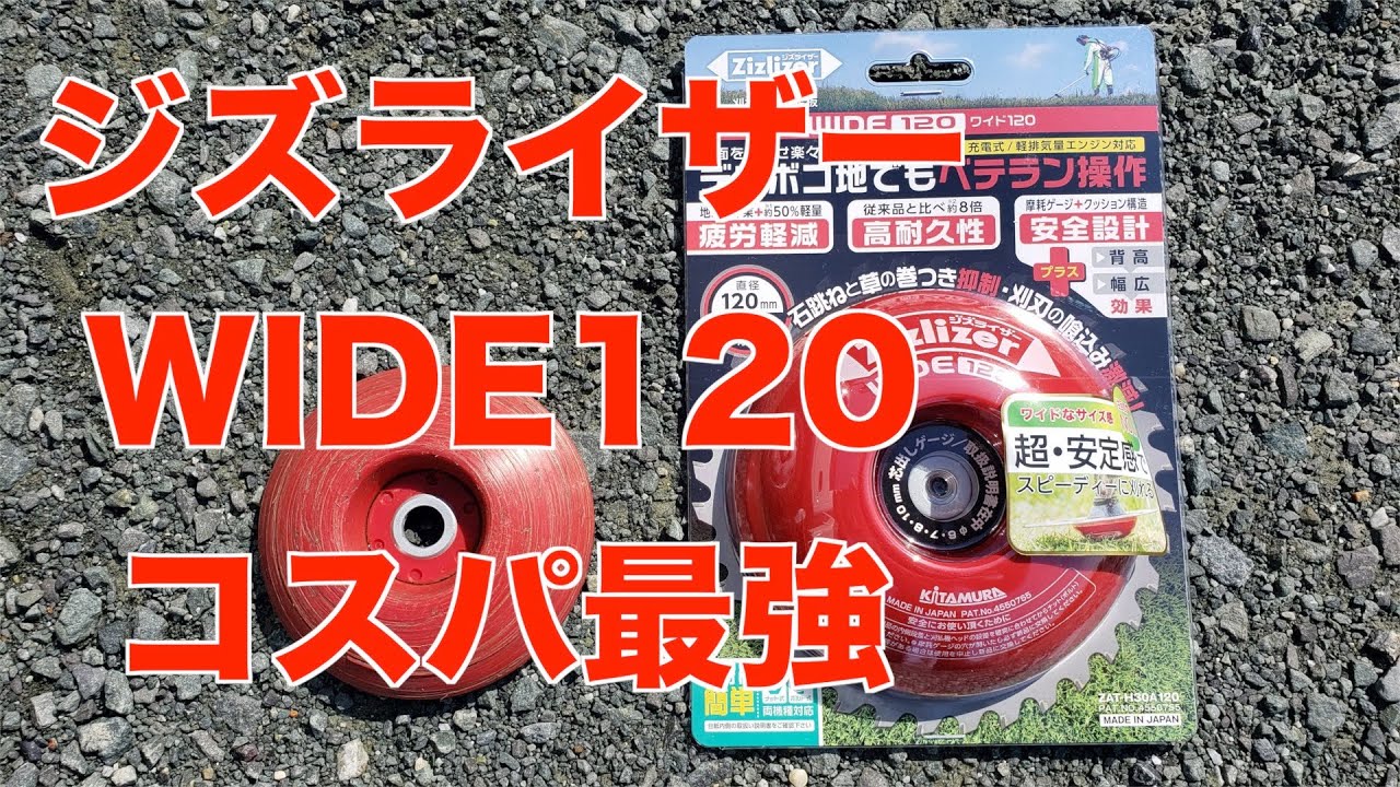 しししし。オーダーページ The Ziz Riser WIDE 120 is the best value for money. - YouTube