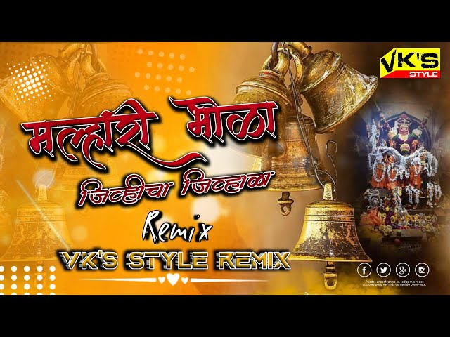 मल्हारी भोळा जिव्हीचा जिव्हाळा | Remix | Malhari Bhola Jeevhicha Jivhala Dj | Vk Style Remix class=