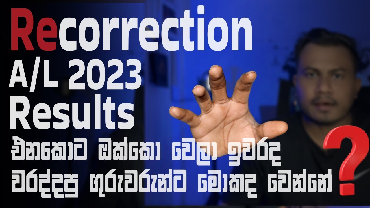 A L Exam Recorrection Apply 2023 YouTube a-l-exam-recorrection-apply-2023-youtube