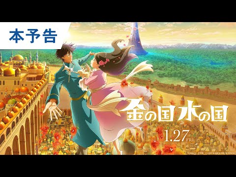 æ ç»ãéã®å½ æ°´ã®å½ãæ¬äºå 2023å¹´1æ27æ¥(é)å¬é