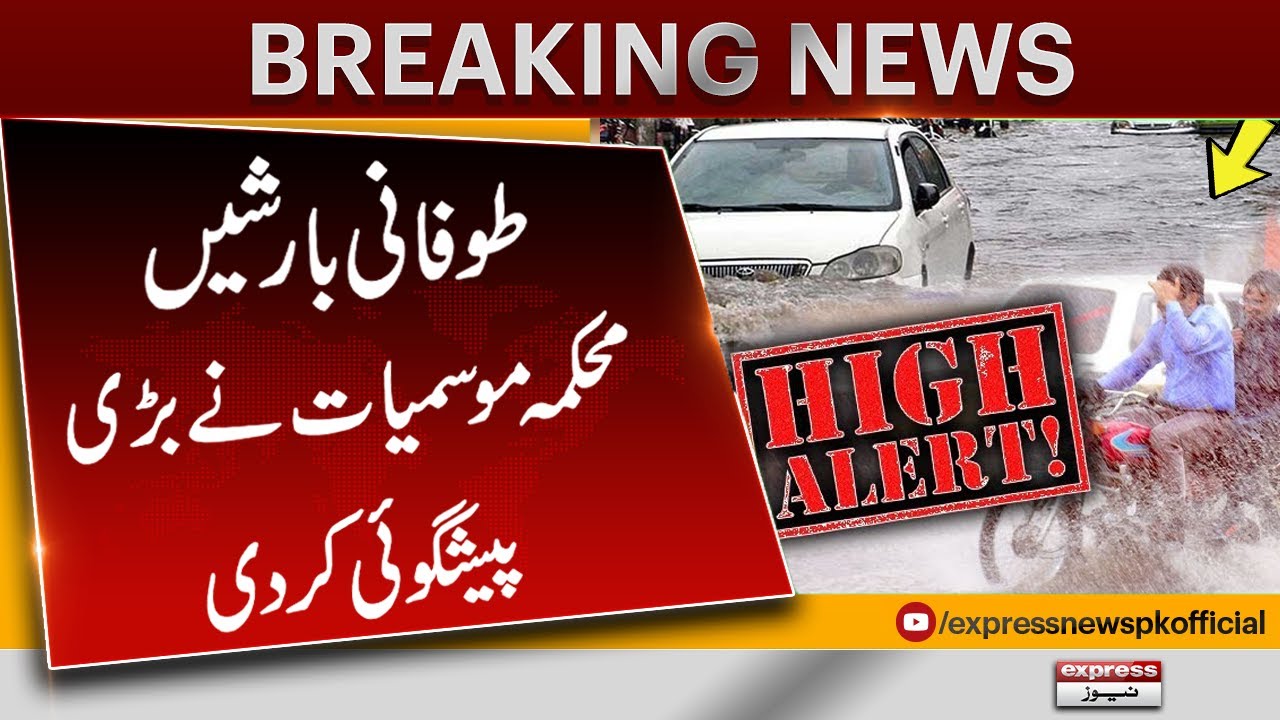 Heavy Rain In Lahore Weather Department Big Prediction Breaking