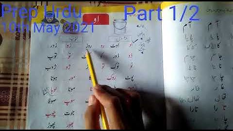 Prep Class Urdu Part 1/2 10th May Online Video Lecture | The KPS