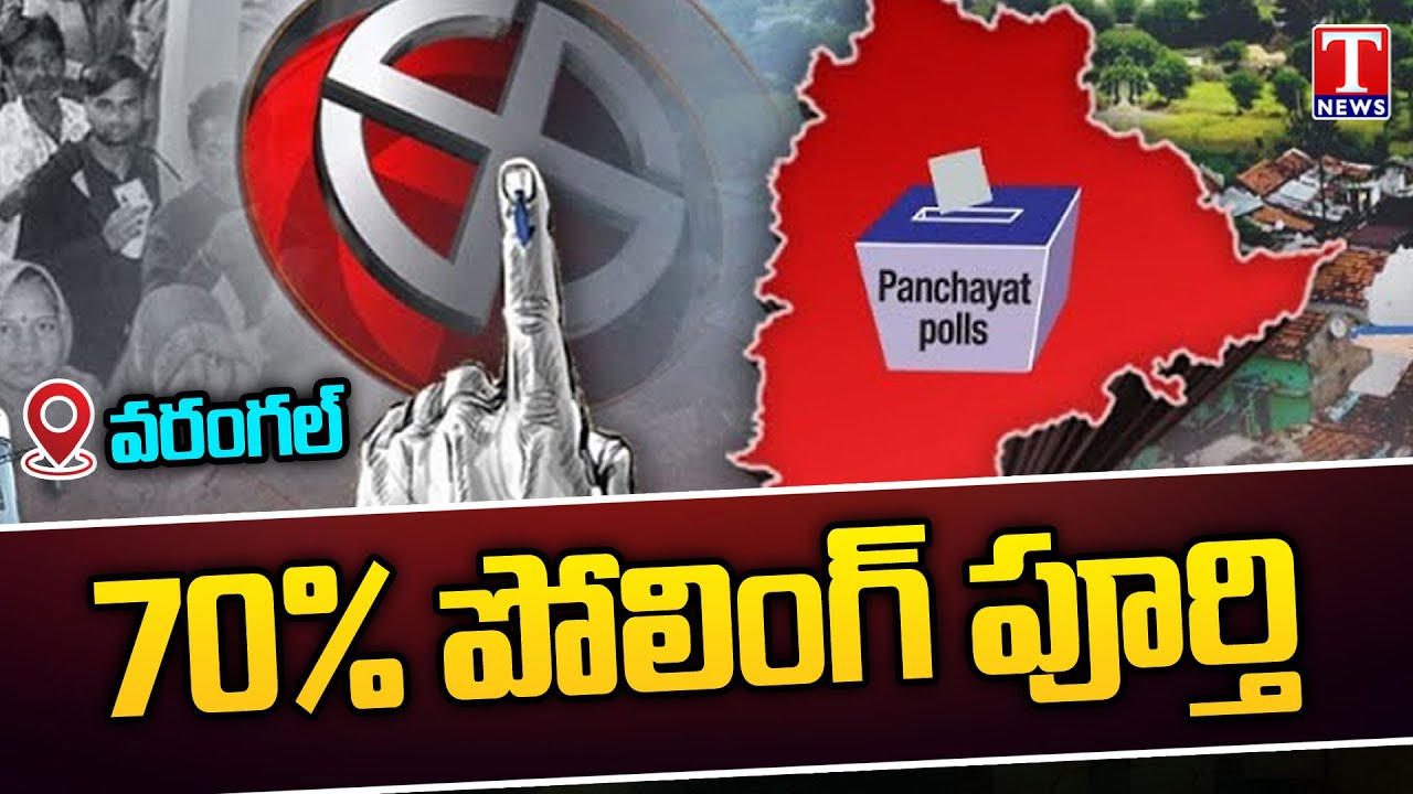Warangal Sarpanch Elections: 70% Polling Percentage Recorded Till 11AM | T News