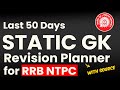 Last 50 days STATIC GK Revision plan for RRB NTPC | SIMPLICRACK