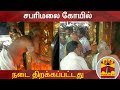 New video by Thanthi TV on YouTube