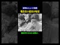 【昭和の日本】戦没者の遺骨が13年ぶりに帰国