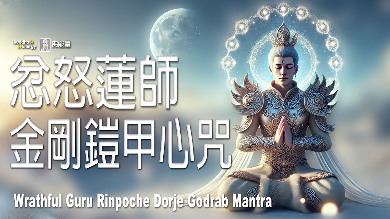 コダック様keep 北魏・護法善神「忿怒・那羅延金剛」神鼠・密迹金剛・跋闍羅波膩 Gesar Jedran Sampel Norbu Kang Tsal格萨尔纪念如意珍宝欢喜园