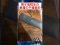 男子高校生の筆箱の中身紹介 #shorts #2ch #文房具