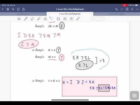 เฉลยข้อสอบE-Exam ก.พ. ปี2564 (เงื่อนไขสัญลักษณ์ +โอเปอร์เรชัน)