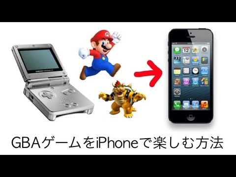 無料 Gbaゲームをiphoneで楽しむ方法 Youtube