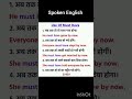 English Speaking #englishlearningclass #languagecourse #english #englishpadhnaseekhna #viralshorts
