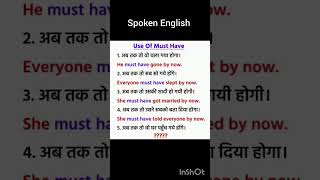 English Speaking #englishlearningclass #languagecourse #english #englishpadhnaseekhna #viralshorts