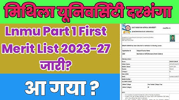 Lnmu Part 1 First Merit List 2023-27 । Lnmu Part 1 First Merit Kab Aaega 2023-27