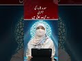 Last Verses of Surah Baqarah | Ayat 285–286 | Dr. Naushaba Hasan Murad