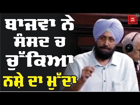 ਬਾਰਡਰ `ਤੇ ਲੱਗੇ Full Body Truck Scanner - ਸਾਂਸਦ ਬਾਜਵਾ