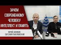 Естественный интеллект, или Человек-батарейка. Есть мнение.