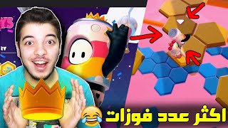 نقدر نجيب 10 فوز في لعبة فول قايز ..! ( مستحيل الاحتراف!! ) Fall Guys