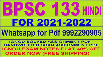 BPSC 133 in HINDI Solved Assignment 2021-22 PDF @20rs / IGNOU EXAM NOTES, Guides 40% Flat.