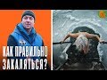 Как правильно ЗАКАЛЯТЬСЯ и с чего начать? ✅ ЗОЖ с Денисом Мининым | COMFY