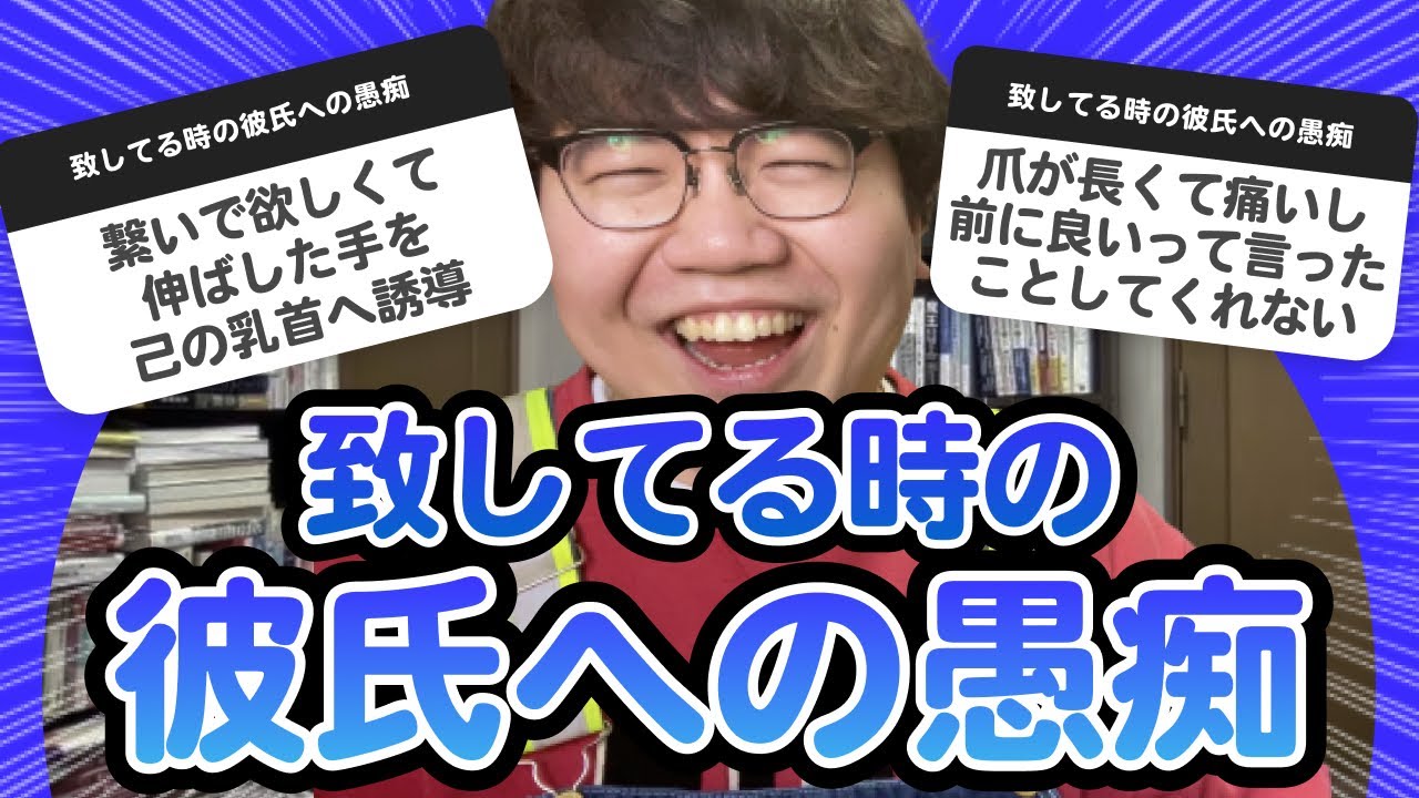 【10万人調査】「致してる時の彼氏への愚痴」集めてみたよ【ライブまとめ】