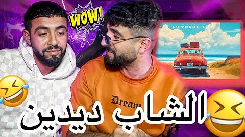 👌BOUSSADAT REACTION ❤ Didine Canon 16 - L'ÉPOQUE 3
