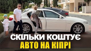 картинка: Авто на Кіпрі: ціни, дороги та утримання машини