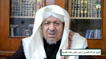 برنامج ((سيرة قارئ)) المرحوم الشهيد القارئ عامر عبدالغفور العلوي رحمه الله الجزء١