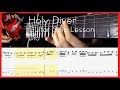 Holy Diver Guitar Solo Lesson - Dio (with tabs)