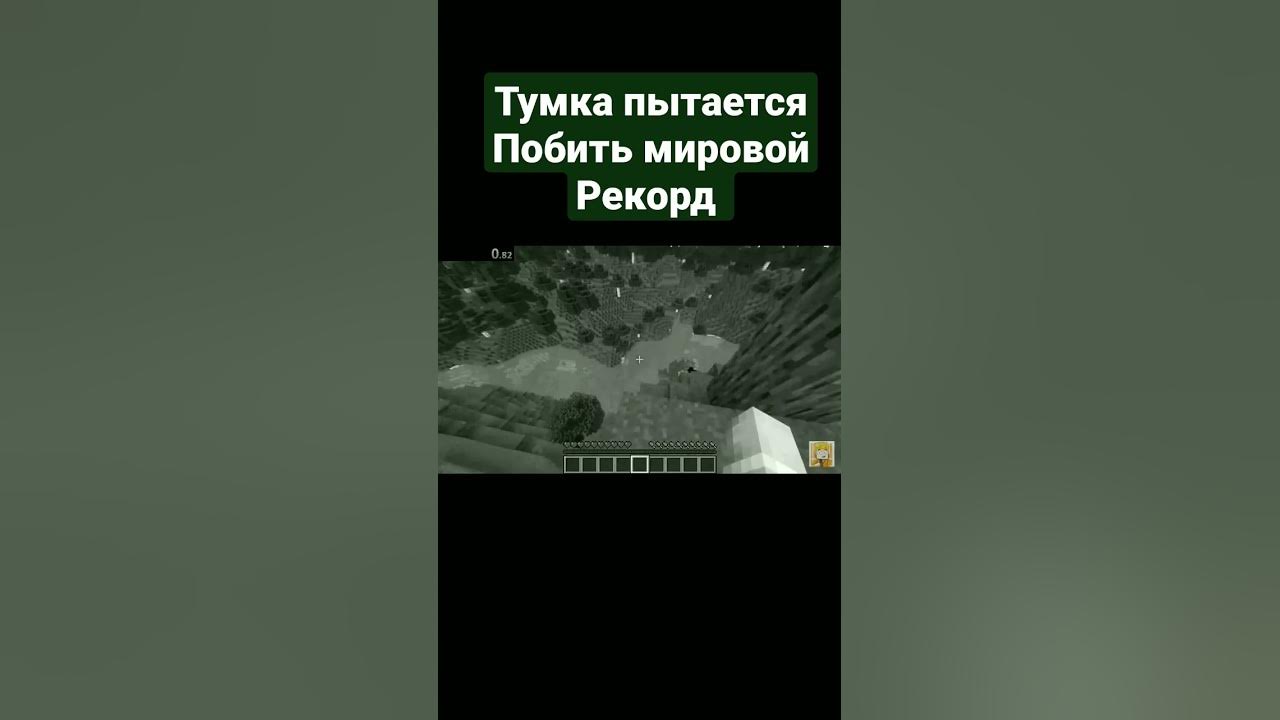 тумка топ - YouTube