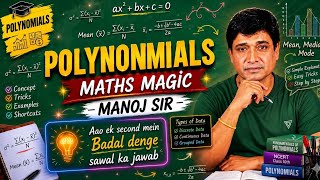 POLYNOMIALS CLASS 9TH MATHS MAGIC MANOJ SIR #MATHS #EDUCATION