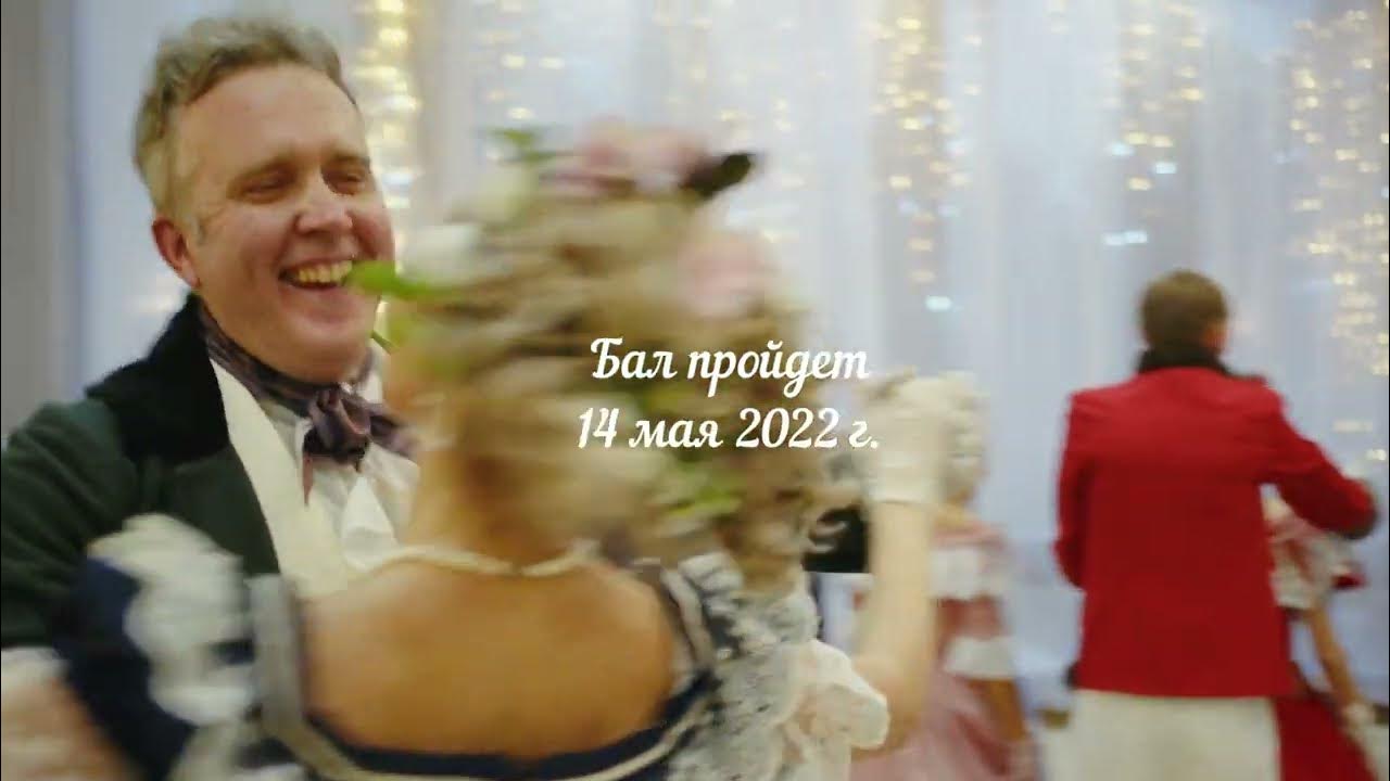 Кончился бал мы встретимся. Кончился бал мы встретимся
