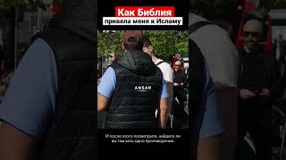 Вы Не Найдёте В Коране Противоречий