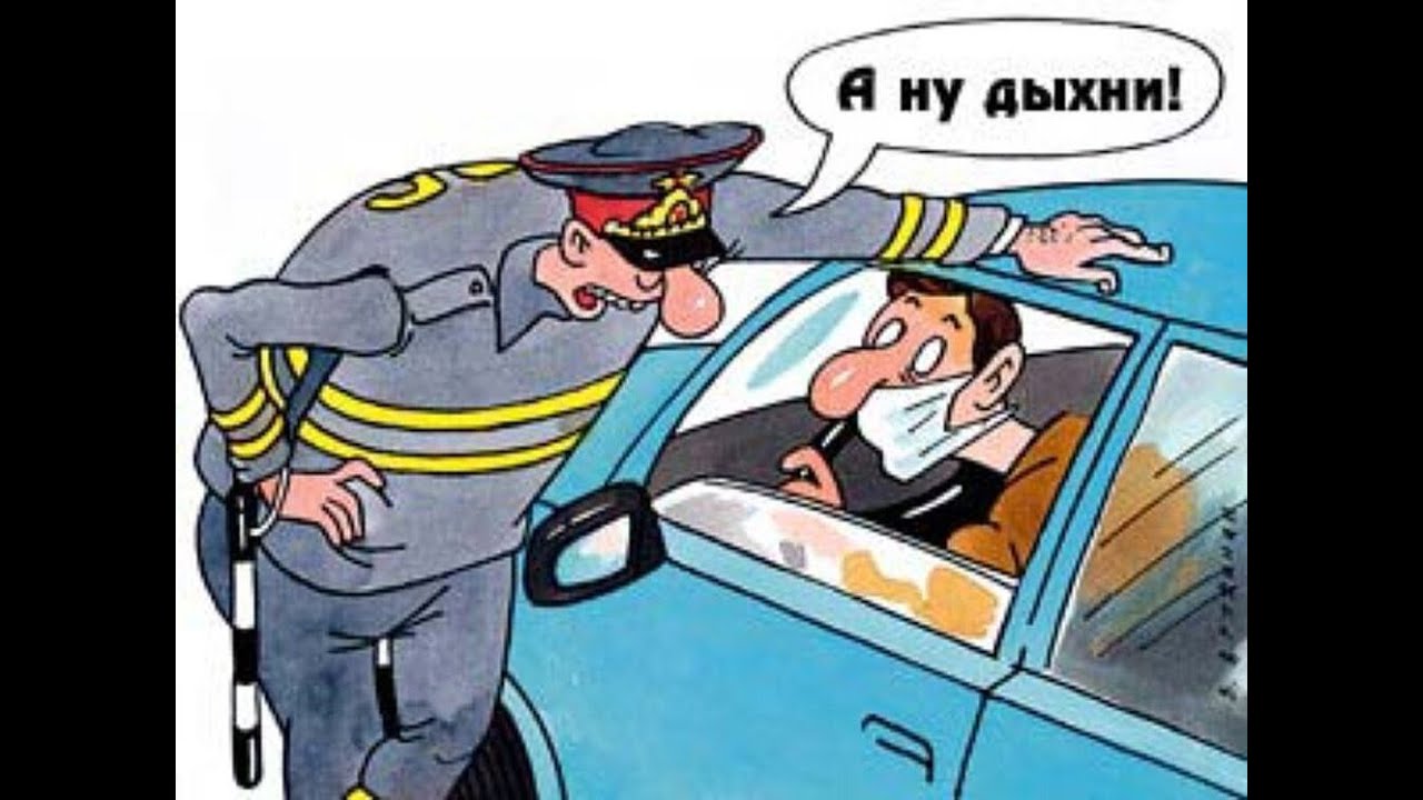 Милиционер говорит ему. Нетрезвый водитель карикатура. ГАИ карикатура. Смешные шутки про гаишников.