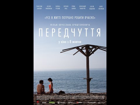 Фильм "Предчувствие" Криштофович снял в 2020 году