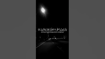 ٱذكر الله| سورة آل عمران الآية 135-136 القارئ محمد اللحيدان #القرآن_الكريم #اكسبلور #قرآن