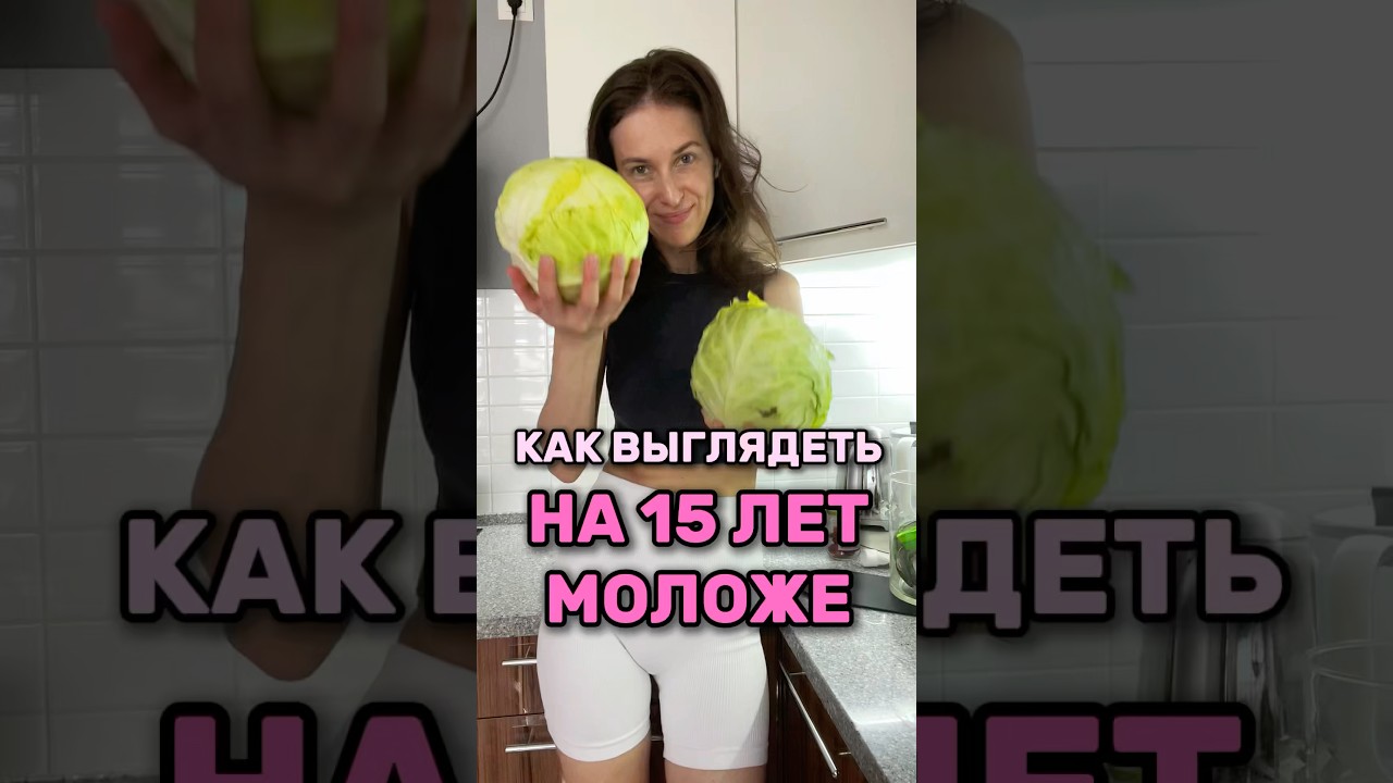 Забудь про ботокс и пластику! Есть простое средство для красоты😍