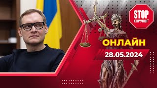 ⚡️ Як судили топ-керівництво країни: Андрій Смірнов вийшов під заставу - УНН | СтопКор