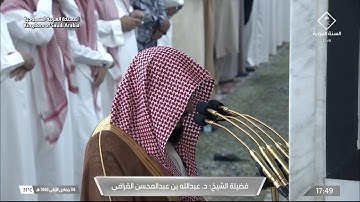 تلاوة رائعة من سور الحج و النور للشيخ عبدالله القرافي مغرب 4 جمادى الأولى 1446هـ