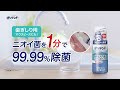 【ポリデント マウスピース洗浄】もこ泡 マウスピース編 6秒 2025年8月