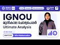 MMT 005 Complex Analysis | MSc Mathematics | IGNOU Previous Year Question Paper Analysis #ignoupyq