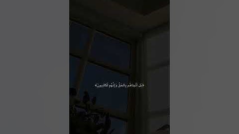 تلاوة د.مشوح العنزي