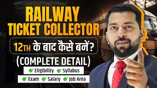 Railway Ticket Collector kaise bane? | Railway Tc full details | Railway Tc jobs Update | Tc Vacancy screenshot 1