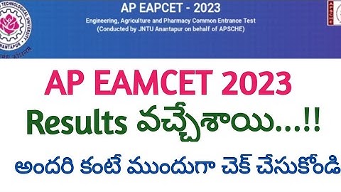 AP EAMCET (EAPCET) 2023 results released | How to check ap eamcet results | AP Eamcet results 2023