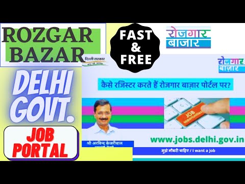 #RozgarBazaar Delhi Govt Free Job Portal 2020 | Full Apply Process Details | COVID19 Lockdown Jobs |