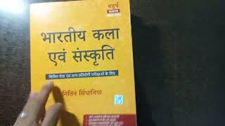 भारतीय कला और संस्कृति(Indian Art & Culture)_Nitin Singhania/Quick Review,Best Book 4 UPSC & Others