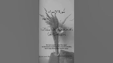 Surah Al Isra Ayat No 17:41 | (Al-Isra) | Arabic Text | سورة الإسراء‎ | With English Translation