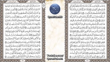 شيرزاد عبدالرحمن | 003 : سورة آل عمران | حفص عن عاصم