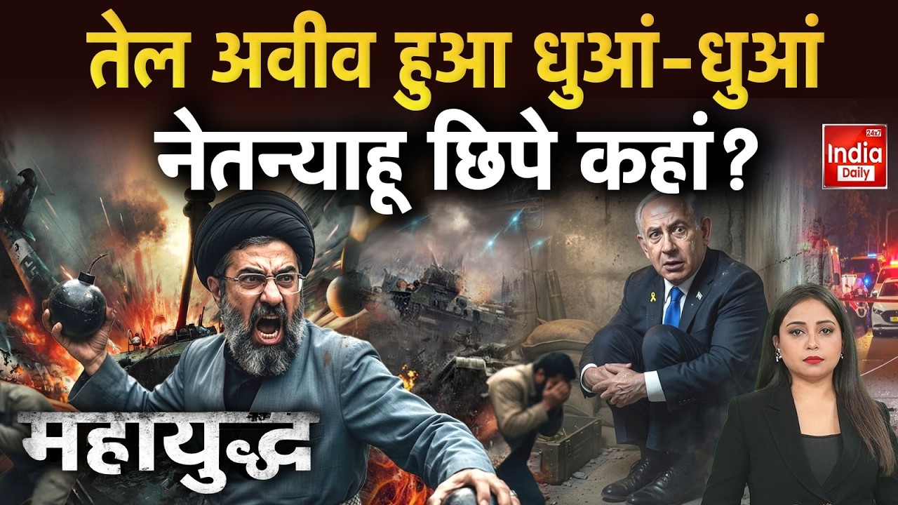 Iran Attack Israel War Live: ईरान का नया सुप्रीम लीडर, जंग अब और भयंकर! Netanyahu Trump Tension